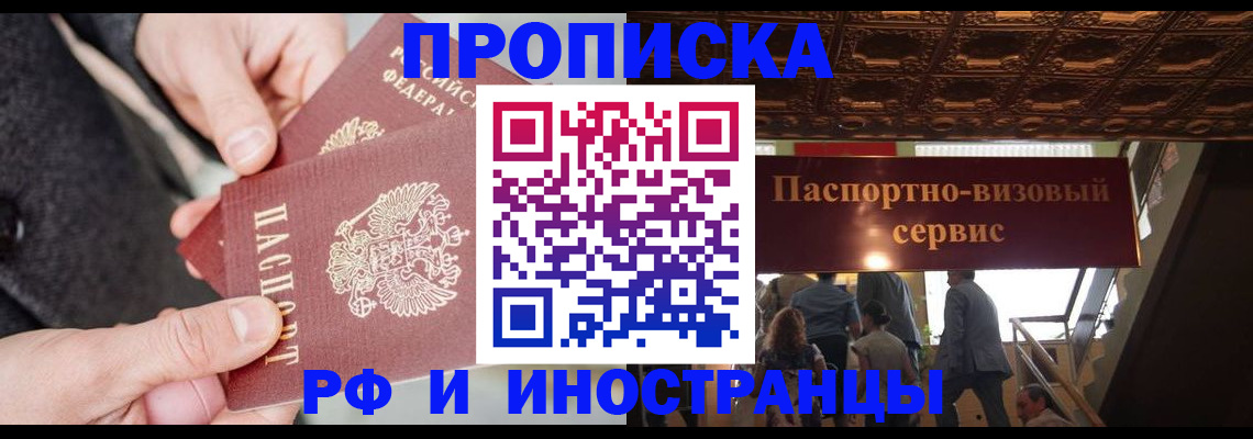 временная регистрация в Екатеринбурге
