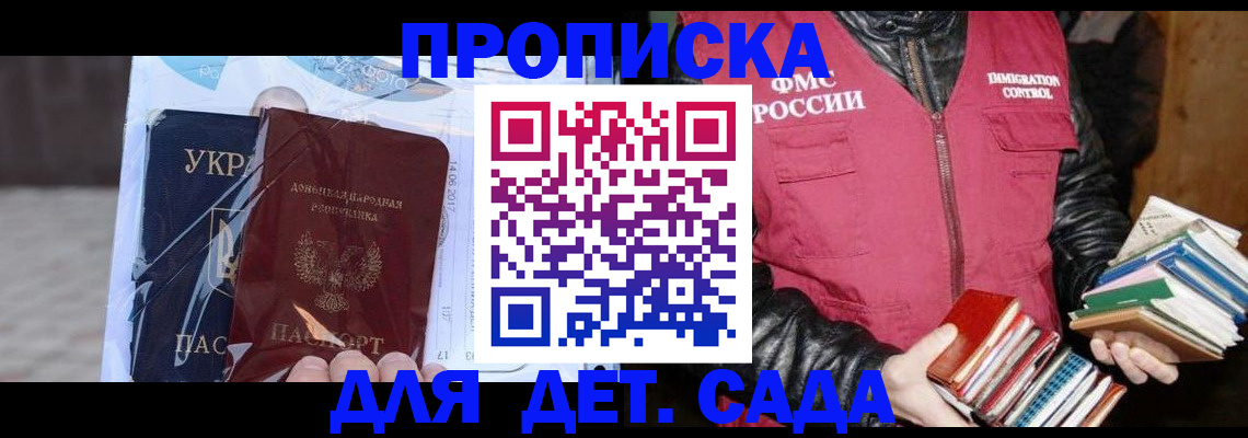 прописка регистрация в Екатеринбурге