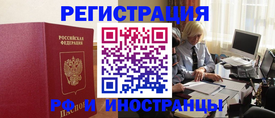 прописка от собственника в Екатеринбурге